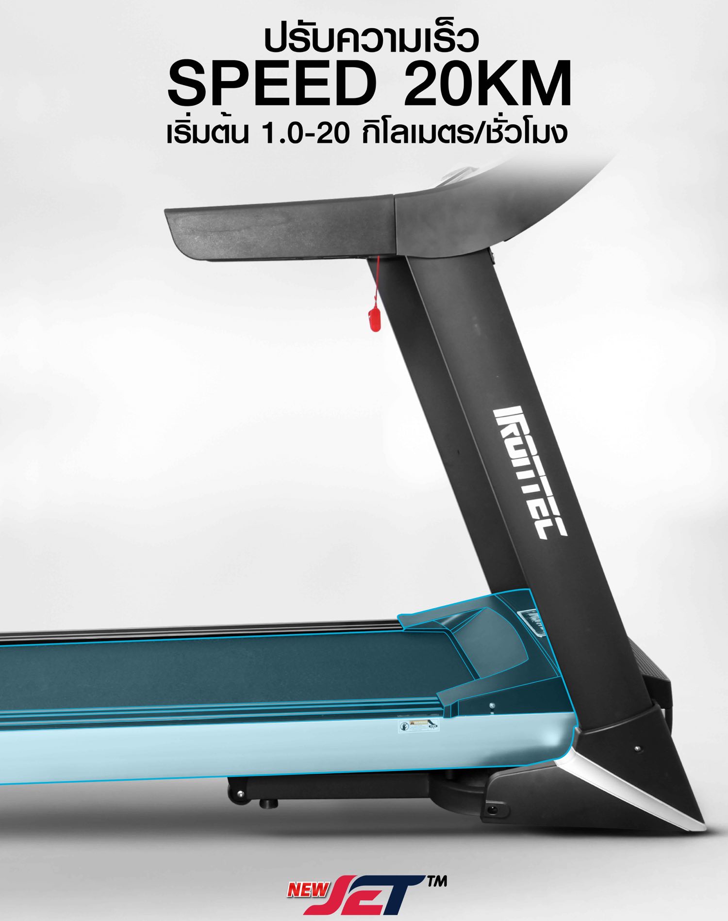ลู่วิ่งไฟฟ้า-jet-irontec-treadmill-2