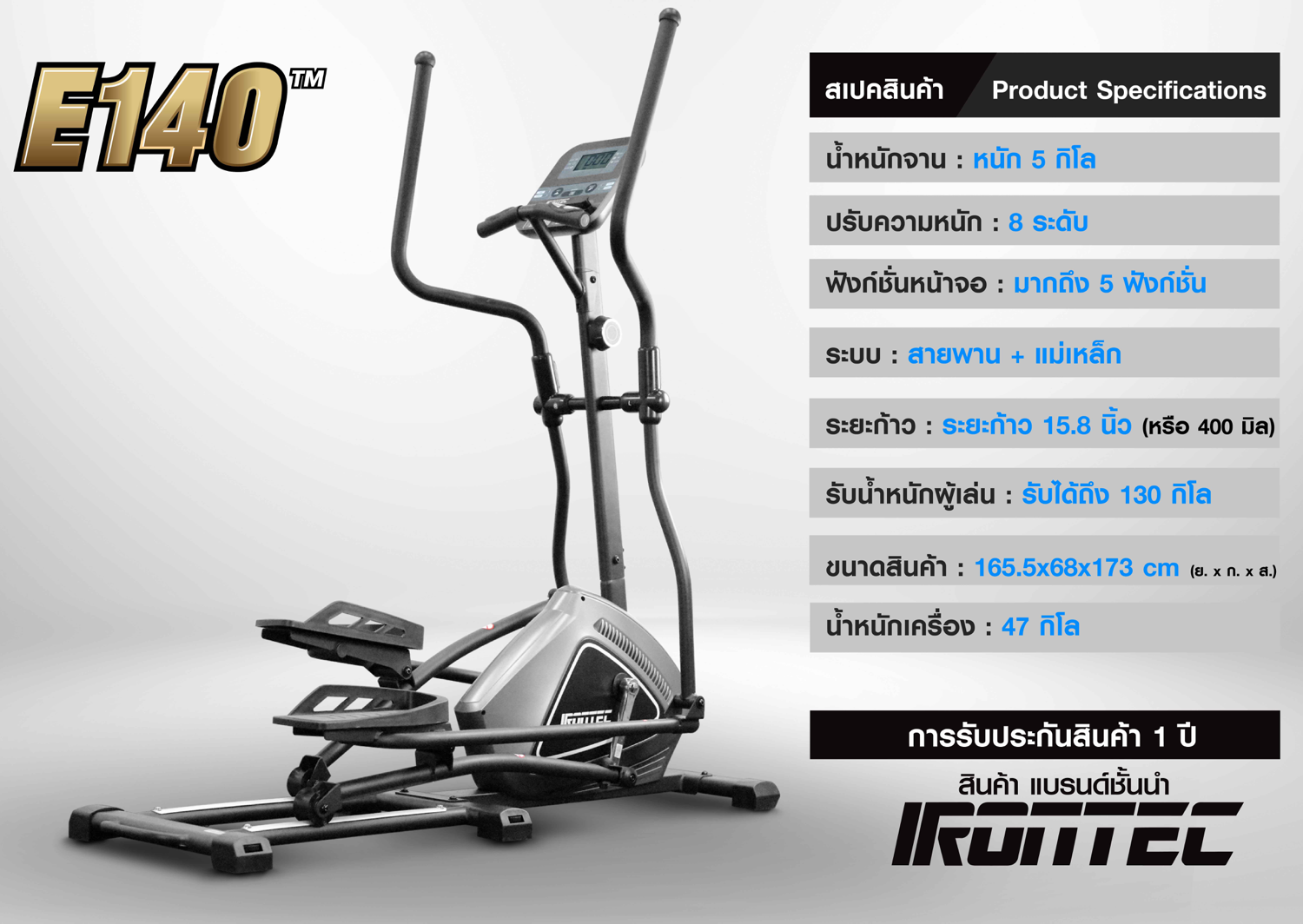 เครื่องเดินวงรี-elliptical-e140-ป0