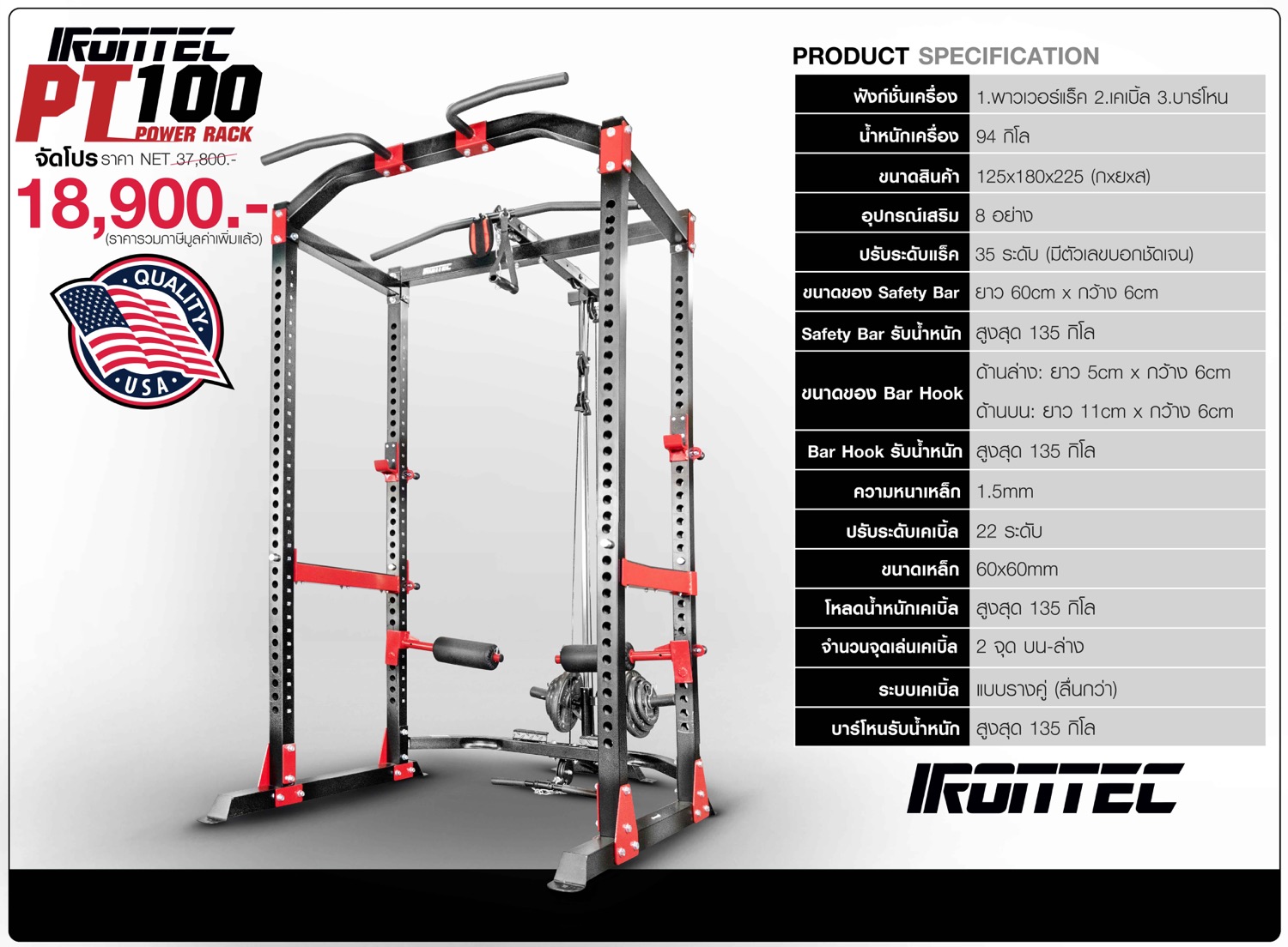 power-rack-พาวเวอร์แร็ค-x0