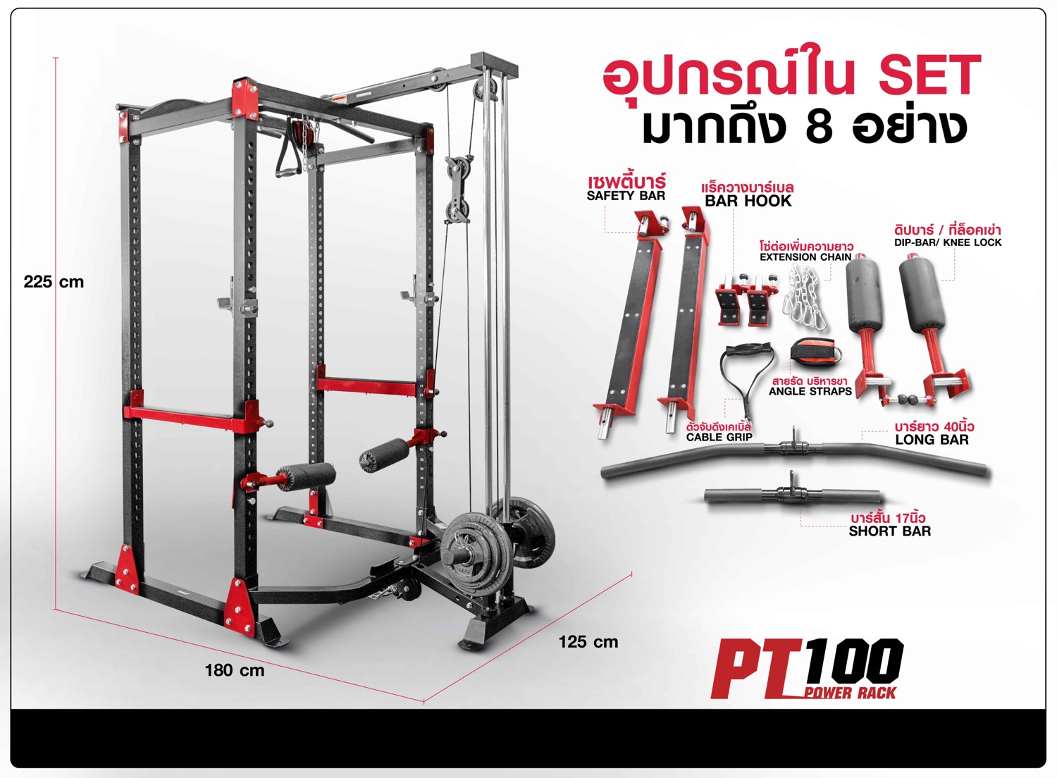 power-rack