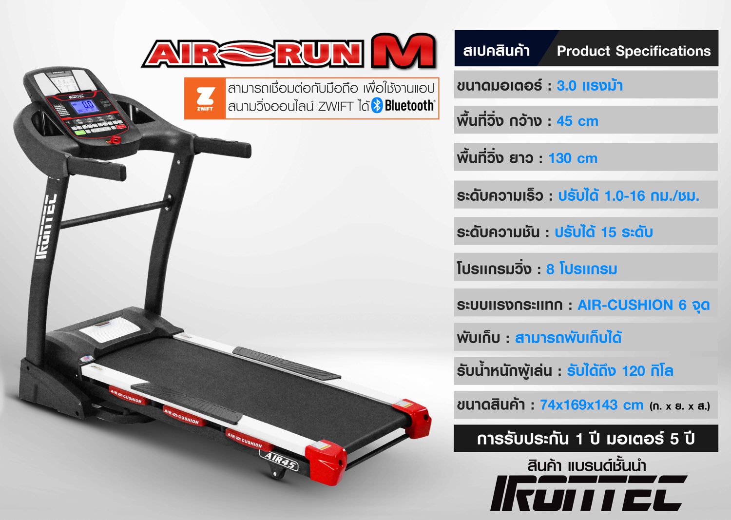 เครื่องออกกำลังกาย-ลู่วิ่งไฟฟ้า-2