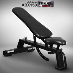 ม้านั่งยกน้ำหนัก ABX150 (Commercial Grade)