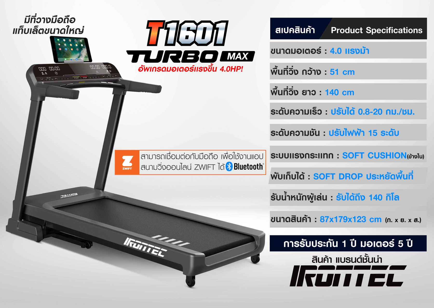 ลู่วิ่งไฟฟ้า-zwift-T1601-2