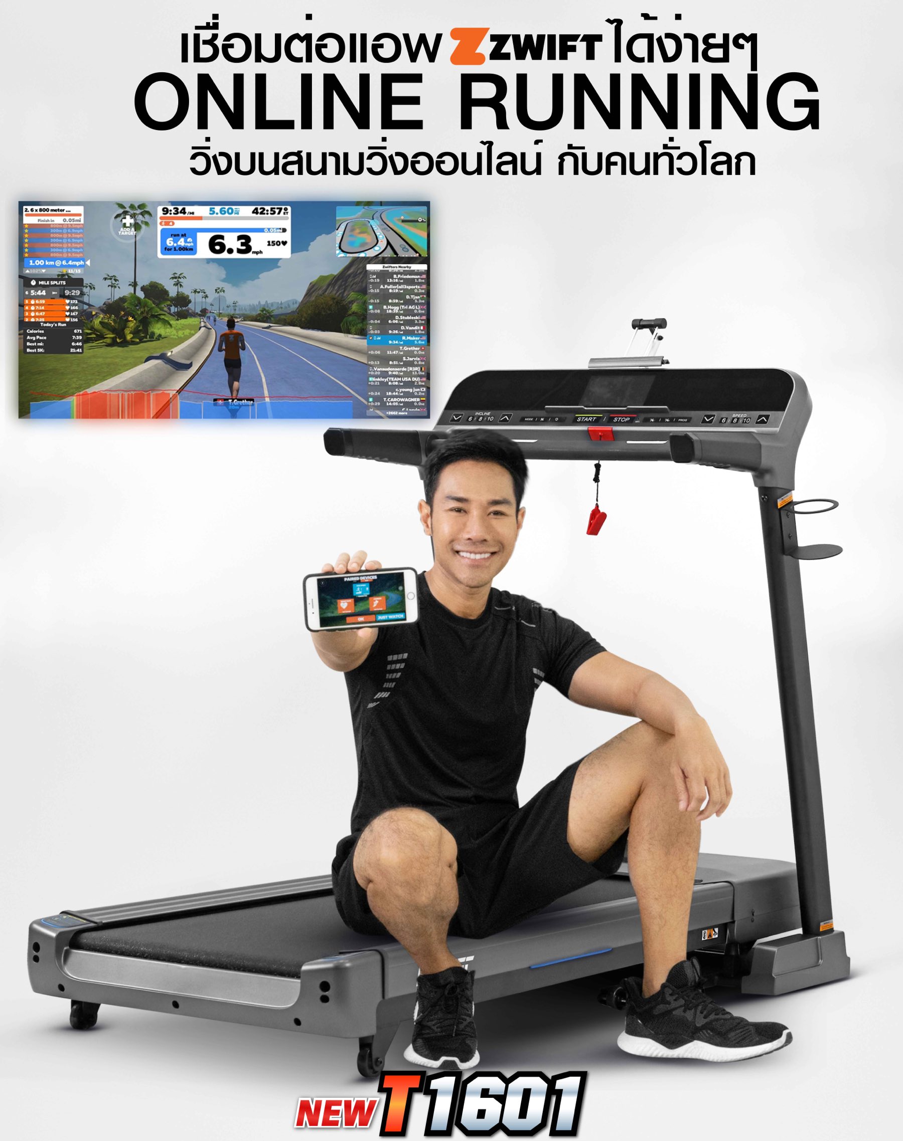 ลู่วิ่งไฟฟ้า-zwift-T1601-4