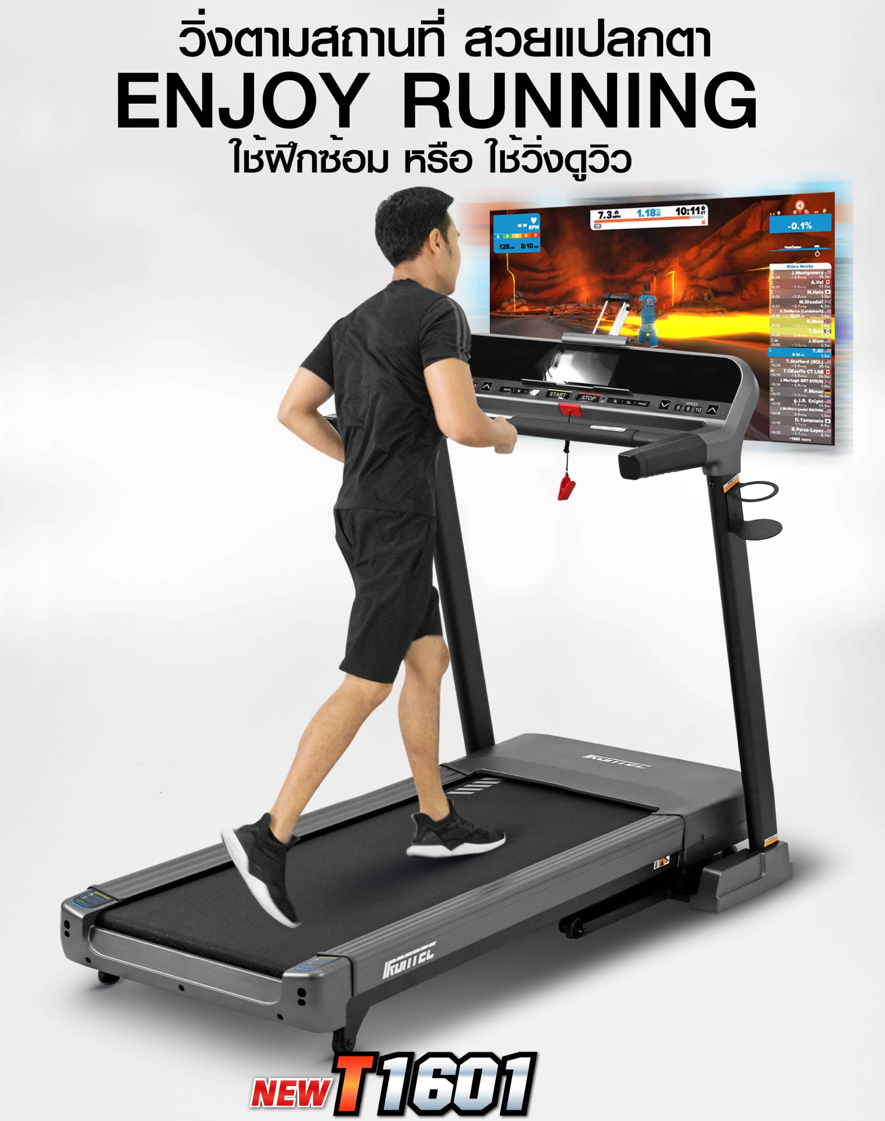 ลู่วิ่งไฟฟ้า-zwift-T1601-5