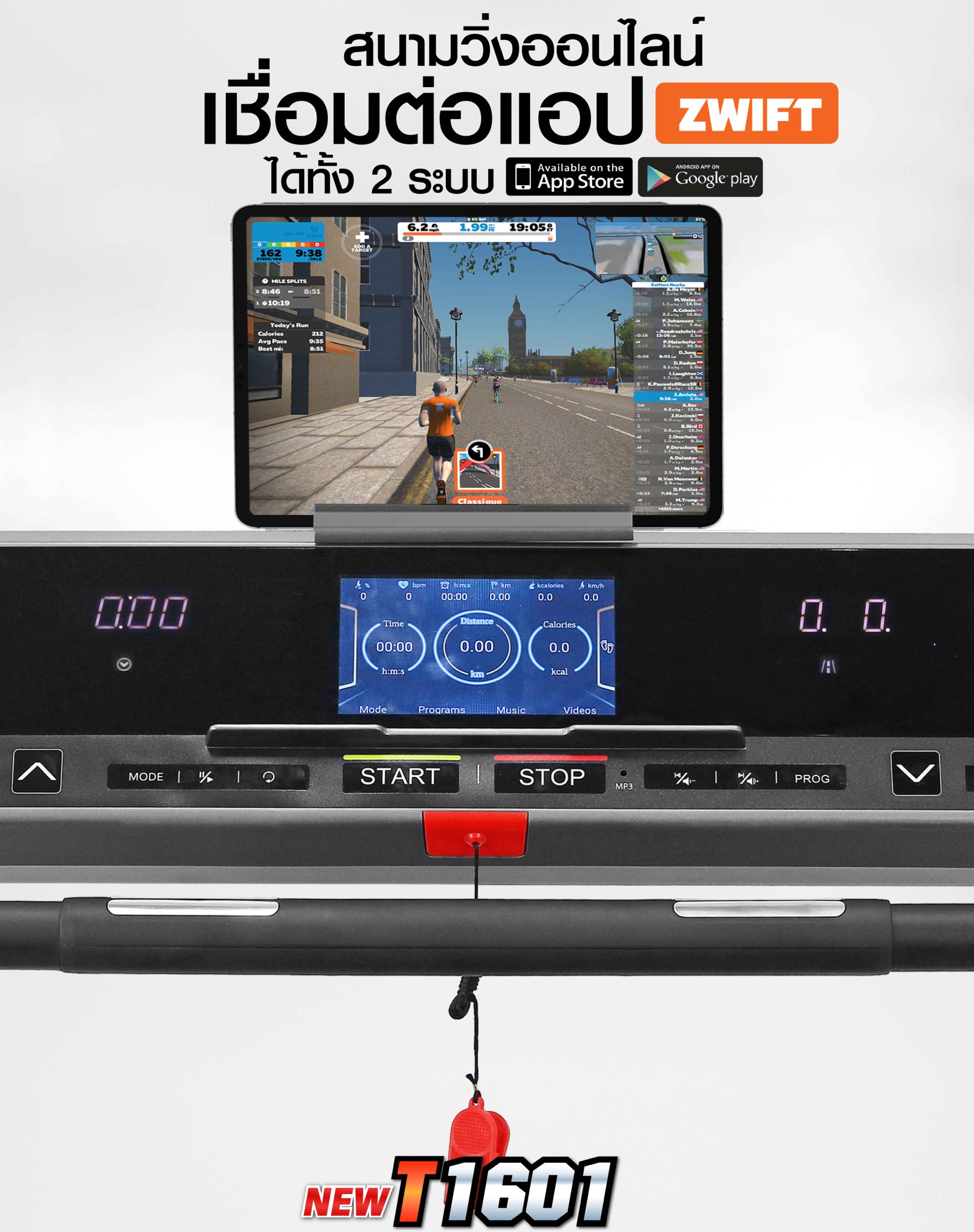 ลู่วิ่งไฟฟ้า-zwift-T1601-6