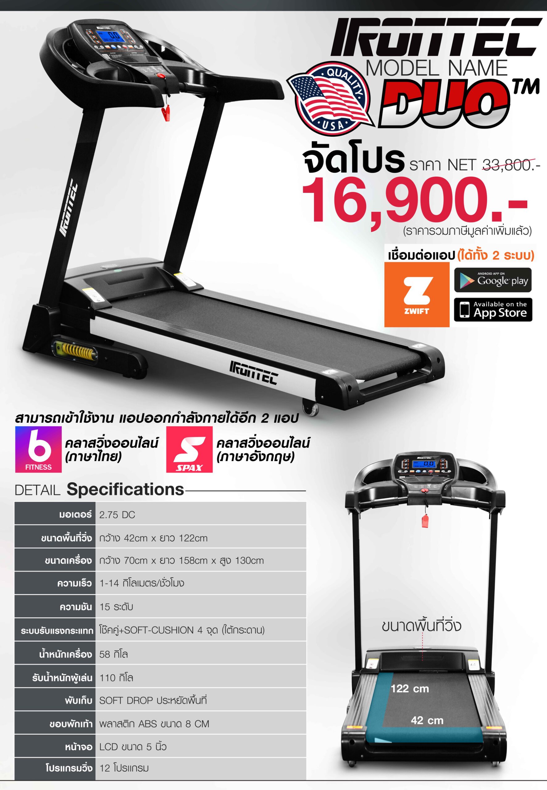 treadmill-duo-1