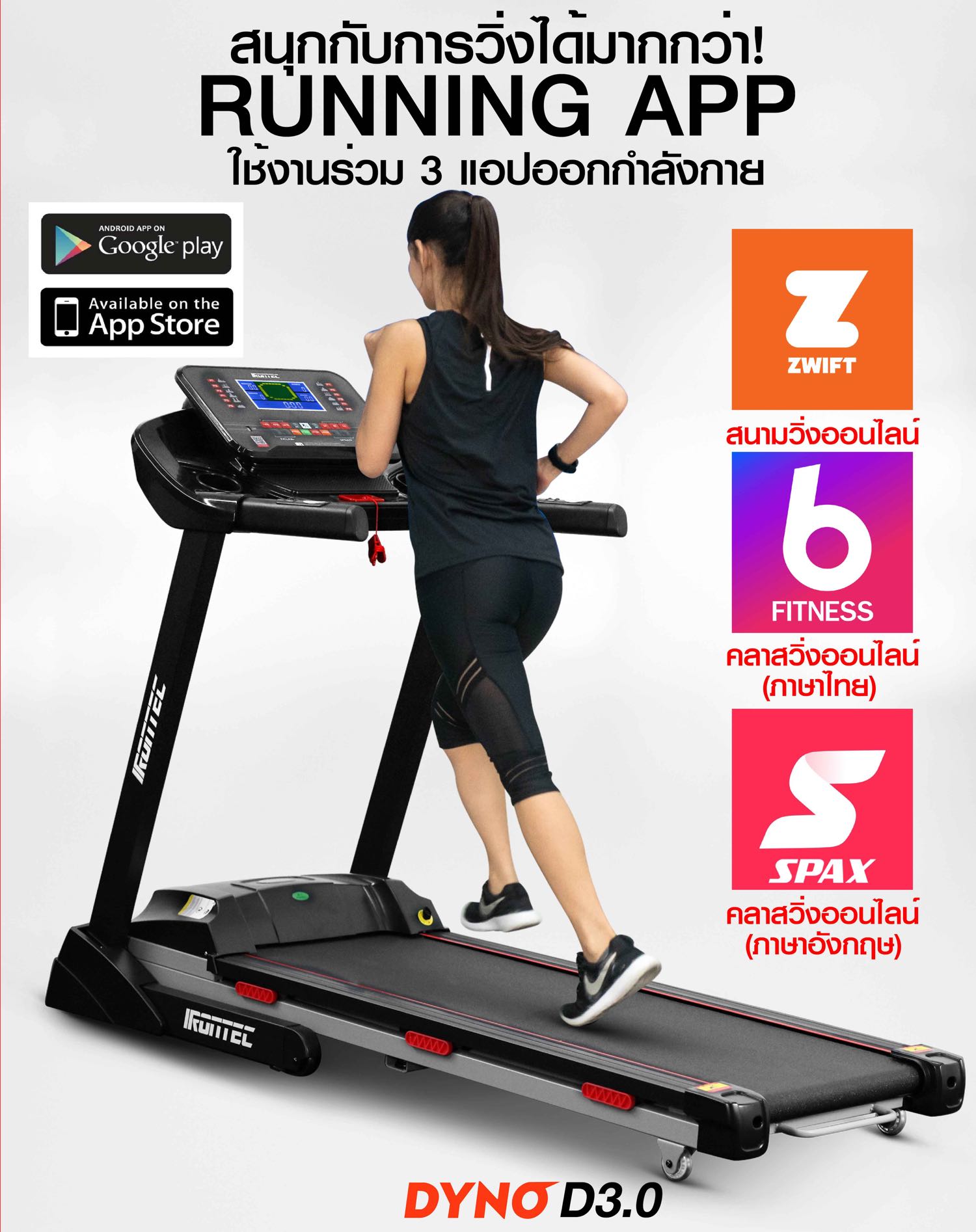 treadmill-dyno-d3-x14