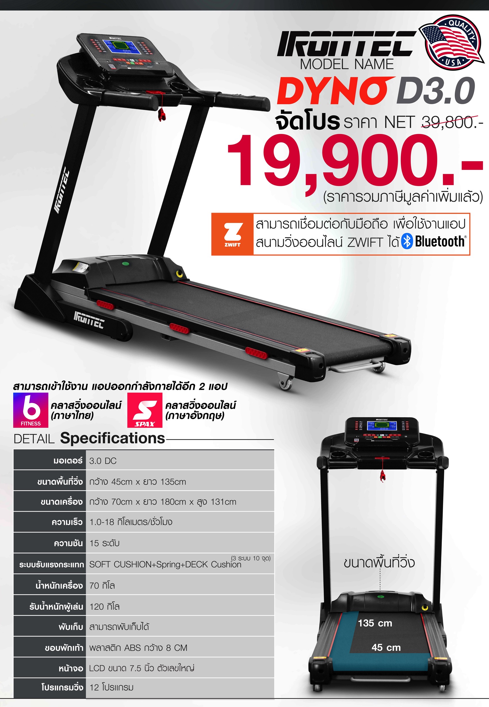 treadmill-dyno1