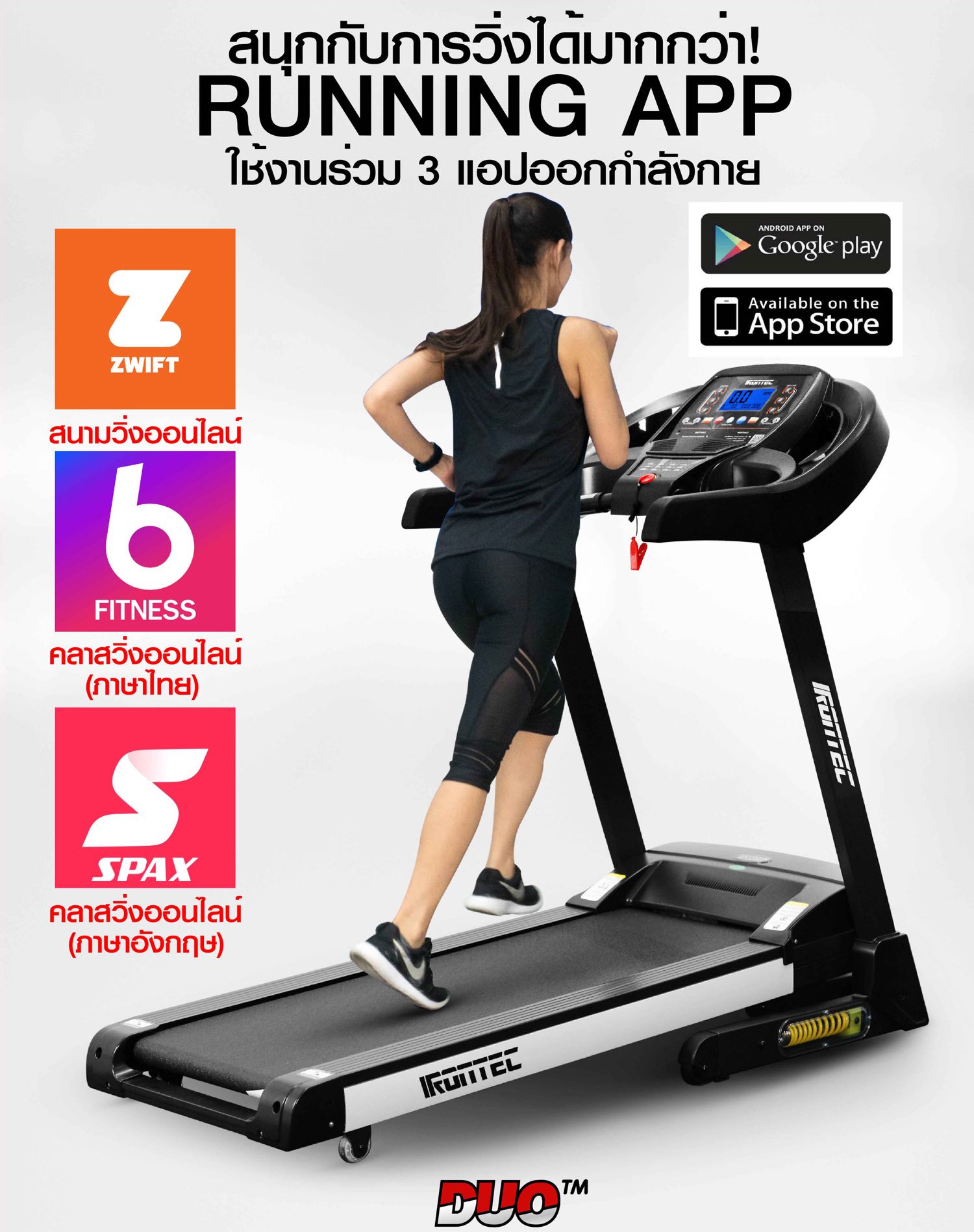 ลู่วิ่งไฟฟ้า-treadmill-duo-x13