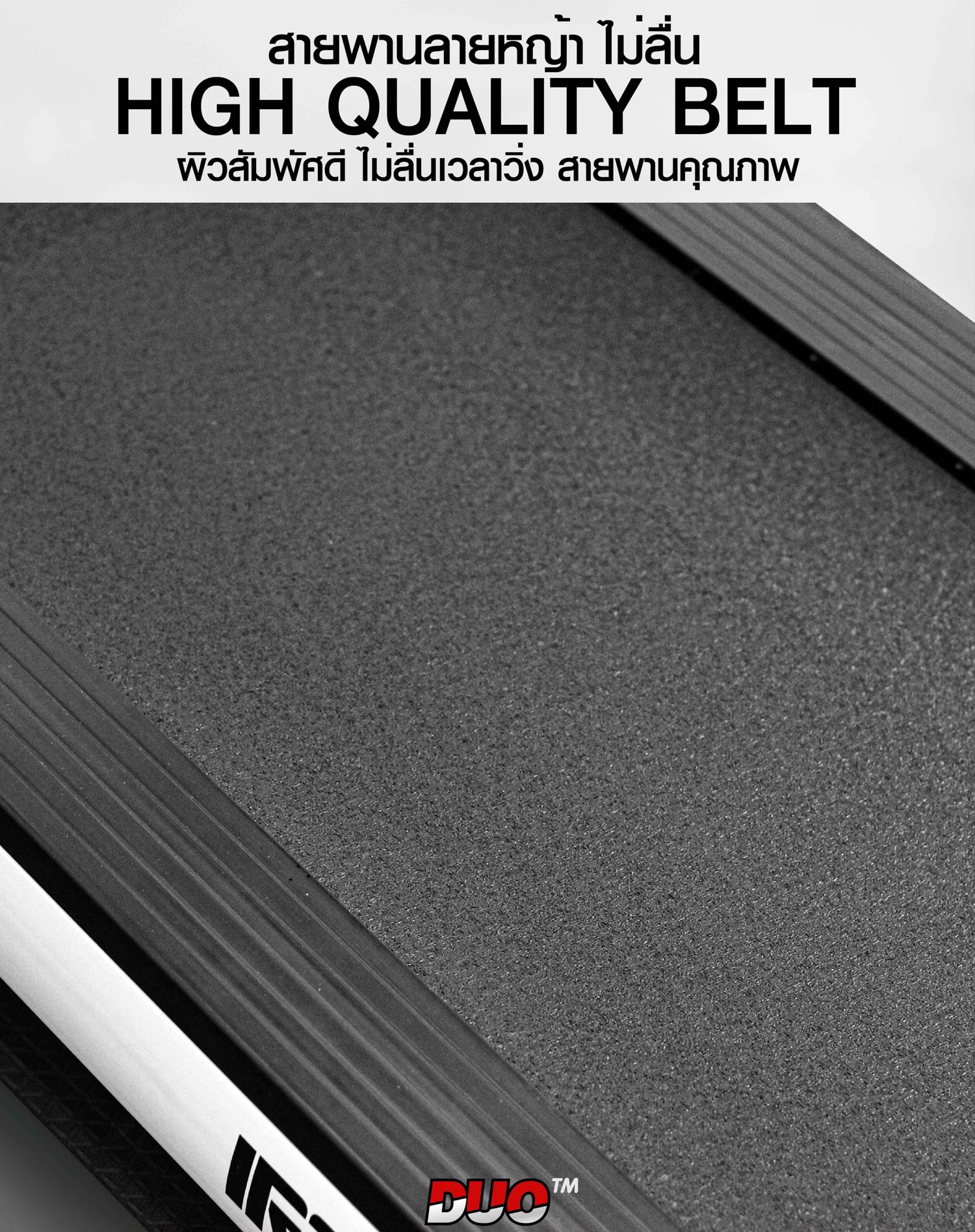 ลู่วิ่งไฟฟ้า-treadmill-duo-x15
