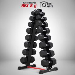 ดัมเบล HEX 8 คู่ (2.5-20KG) พร้อมขาตั้ง