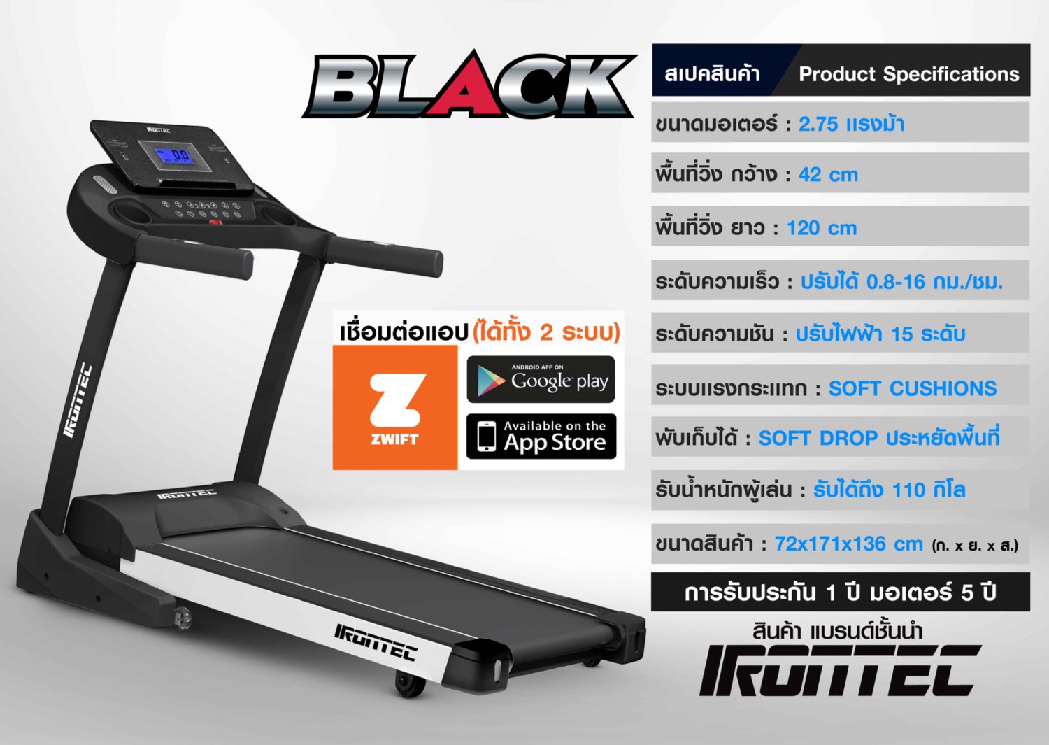 ลู่วิ่งไฟฟ้า-black-zwift