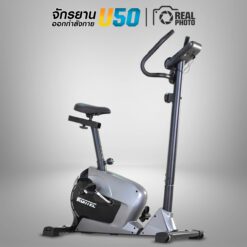 จักรยานออกกำลังกาย U50
