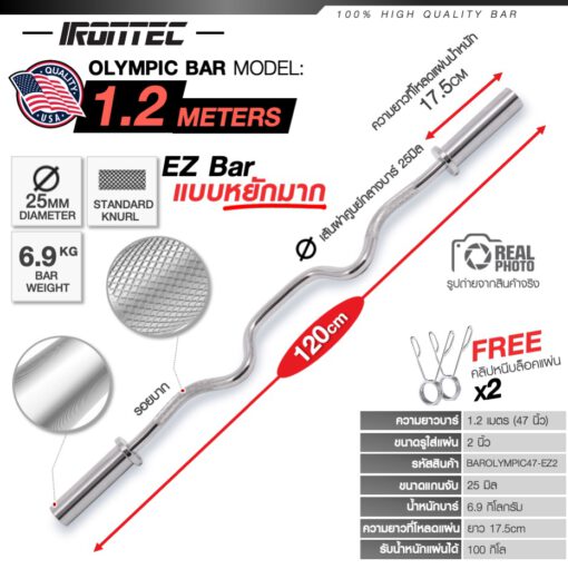 บาร์เบลโอลิมปิค-irontec4
