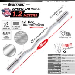 บาร์เบลโอลิมปิค-irontec5