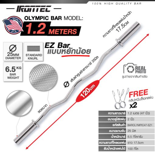 บาร์เบลโอลิมปิค-irontec5
