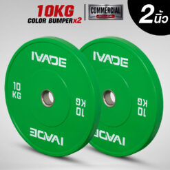 แผ่นน้ำหนัก 10 กิโล x 2 แผ่น COLOR BUMPER (รูขนาด 2 นิ้ว) รุ่น MDC