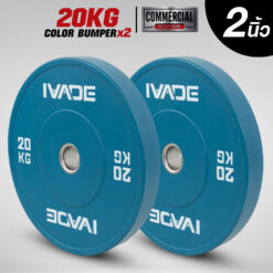 แผ่นน้ำหนัก 20 กิโล x 2 แผ่น COLOR BUMPER (รูขนาด 2 นิ้ว) รุ่น MDC