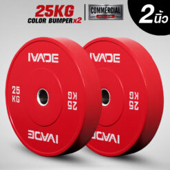 แผ่นน้ำหนัก 25 กิโล x 2 แผ่น COLOR BUMPER (รูขนาด 2 นิ้ว) รุ่น MDC
