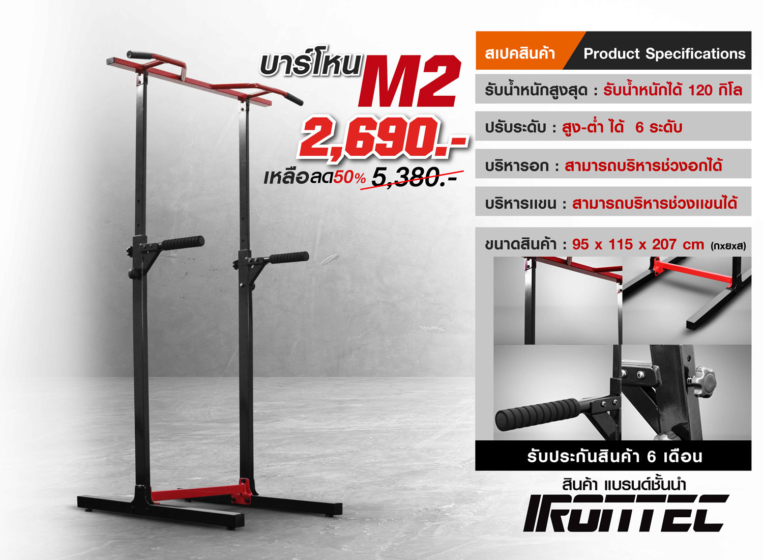 บาร์โหน-M2