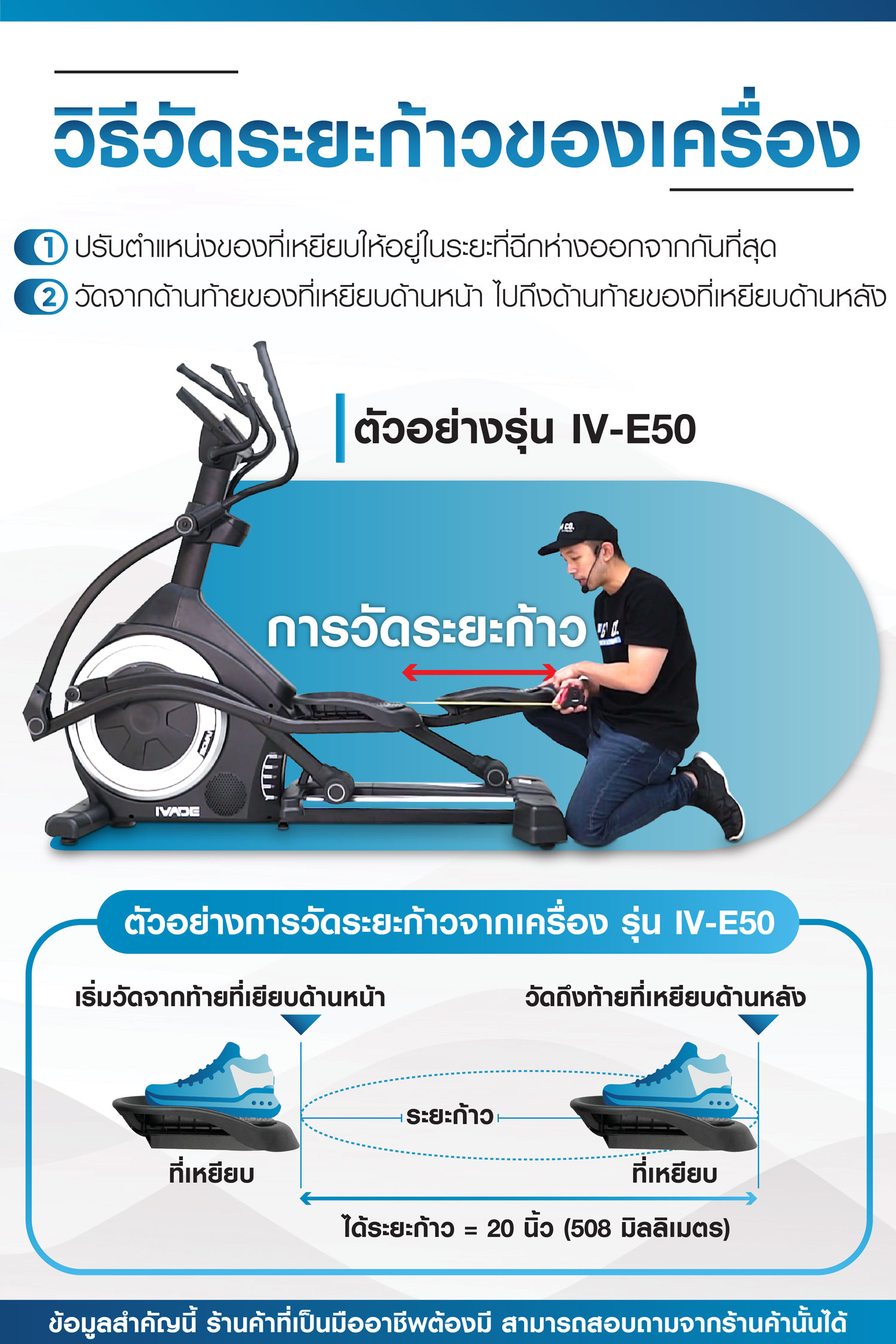 วิธีเลือกซื้อเครื่องเดิยวงรี-3a