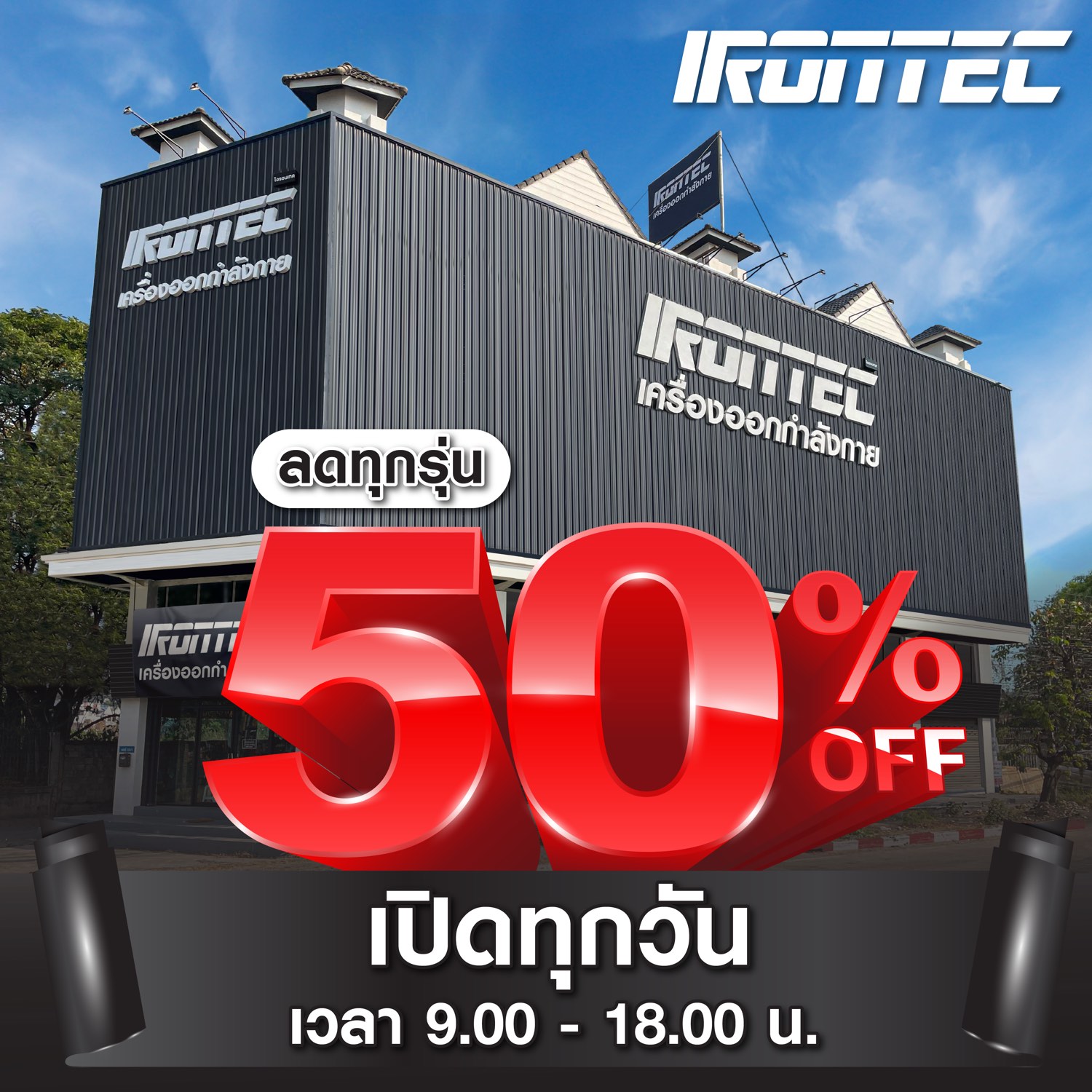 ร้านเครื่องออกกำลังกาย-xx1