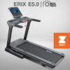 ลู่วิ่งไฟฟ้า ERIX E5.0