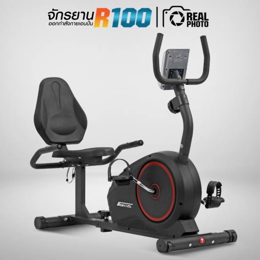 จักรยานออกกำลังกาย R100