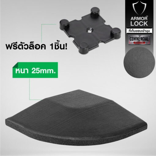 ขอบมุม หนา25mm 25มม สีดำล้วน