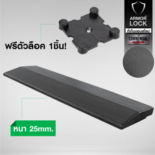 ขอบข้าง ที่เก็บขอบสโลป 50cm หนา25มม สีดำล้วน (ซีรี่ย์ FT005)