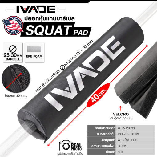 ปลอกหุ้มแกนบาร์เบล Barbell Squat Pad (MD5056)