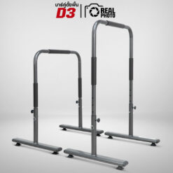 บาร์คู่ตั้งพื้น DIP BAR รุ่น D3