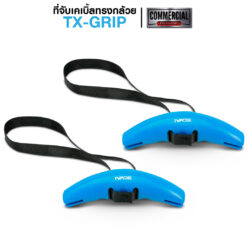 อุปกรณ์เสริม ที่จับเคเบิ้ลกริ๊ป ทรงกล้วย 1 คู่ (TX-GRIP)