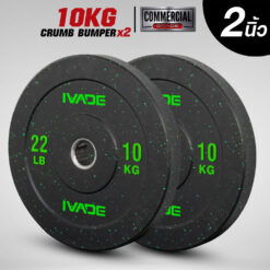 แผ่นน้ำหนัก 10 กิโล x 2 แผ่น CRUMB BUMPER (รูขนาด 2 นิ้ว) รุ่น DJ