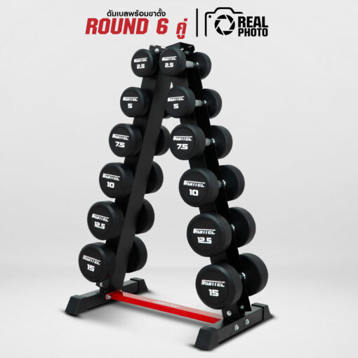 ดัมเบล กลม หุ้มยาง IRONTEC 6 คู่ (2.5-15KG) พร้อมขาตั้ง