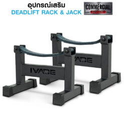 อุปกรณ์ Deadlift Rack & Jack (TX-SR001)
