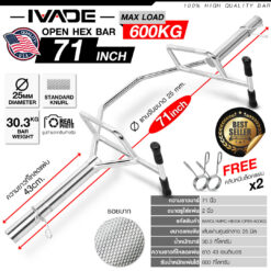 บาร์โอลิมปิค OPEN HEX 71 นิ้ว รุ่น MAX LOAD 600KG