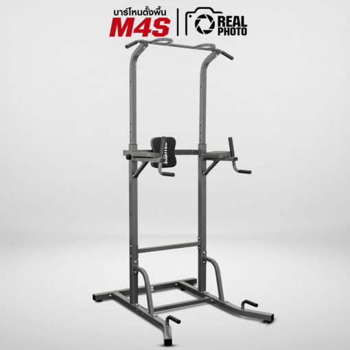 บาร์โหนตั้งพื้น M4S