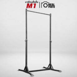 บาร์โหนตั้งพื้น M1