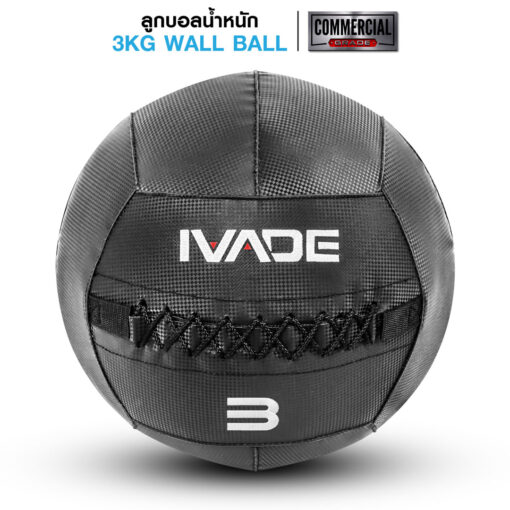 ลูกบอลน้ำหนัก IVADE WALL BALL 3KG (MD1293)