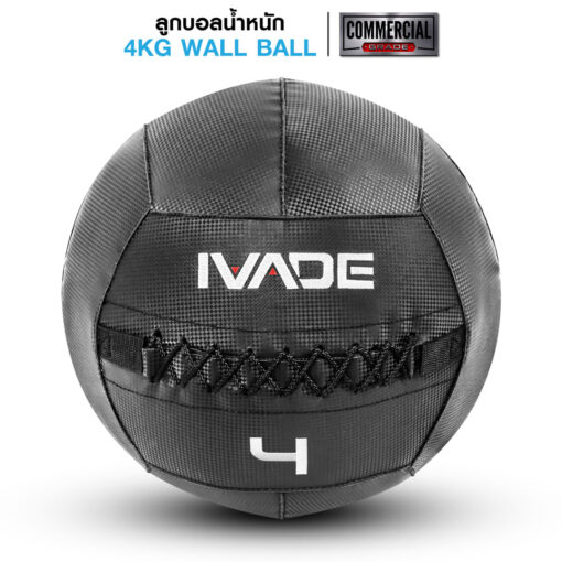 ลูกบอลน้ำหนัก IVADE WALL BALL 4KG (MD1293)