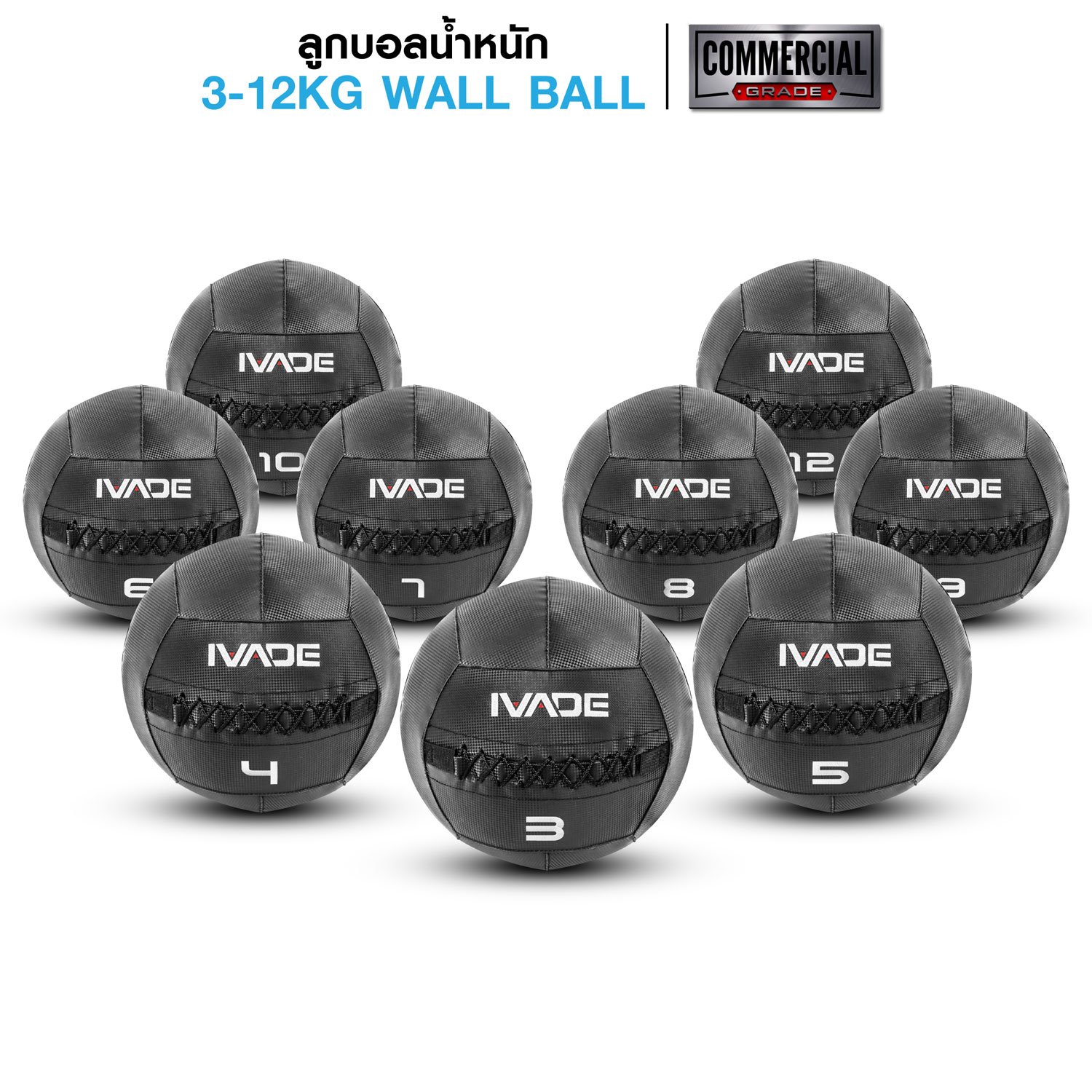 ชุดลูกบอลน้ำหนัก IVADE WALL BALL 3-12KG (MD1293)