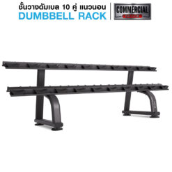 ชั้นวางดัมเบล 10 คู่ แนวนอน IVADE (MD6207B)