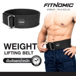 เข็มขัดฟิตเนสยกน้ำหนัก รุ่น FN-8-0025-BL