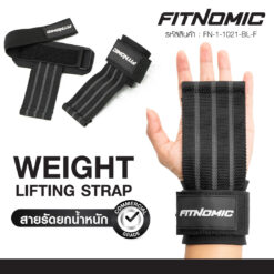 สายรัดยกน้ำหนักพร้อมที่รองข้อมือ เสริมแท่งเหล็ก รุ่น FN-1-1021-BL-F